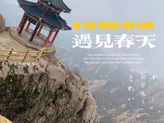 -崂山巨峰游览区