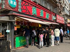 -真素诚(玉泉路总店)