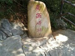 -英西峰林·洞天仙境