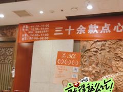 -金鼎轩(方庄天坛店)