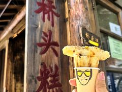 -步步高桥头糕