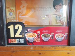 -吉野家(宾水道店)