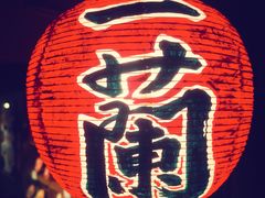 -一蘭拉面(铜锣湾店)