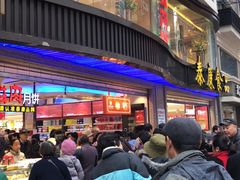 -泰康食品(南京东路店)