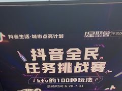 -星聚会KTV X Party(上海真如中海环宇城店)