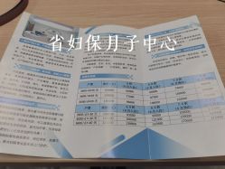 -浙江大学医学院附属妇产科医院(湖滨院区)