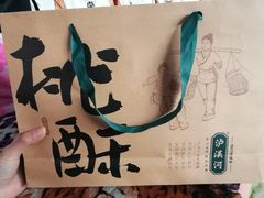 -泸溪河桃酥(江宁太阳城店)