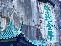 -桂林独秀峰王城景区