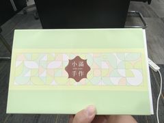-一口小满手作糯米糍(北山店)