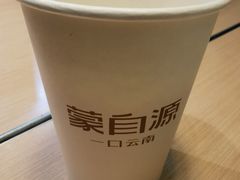 -蒙自源过桥米线火车东站NO.2