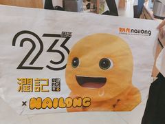 -润记·广东餐馆(苏州中心店)
