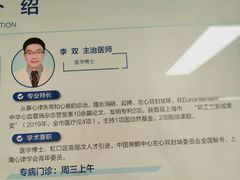 -上海市第四人民医院