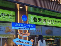 -丝路传奇·中国拉面航母店(北医三院店)