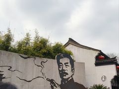 -绍兴鲁迅故里·沈园景区