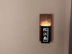 -锦艾·推拿艾灸&疗愈SPA(凯德1818店)