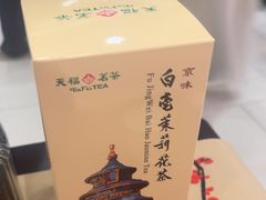 -天福茗茶(王府井百货大楼店)