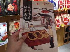 零售区-蓉熙汇老妈兔头(太古里肆店)