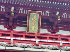 -浅草寺