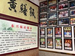-东兴黄鳝饭店(江洲店)