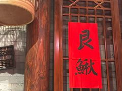 -添萬囍·天津三鲜捞面(天河城店)
