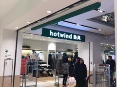 -hotwind热风(国际商场店)