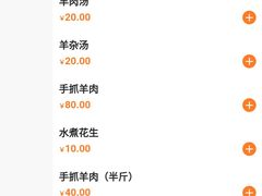 -高原第一家资格烤羊肉(玉林南路总店)