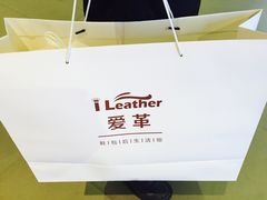 -爱革·奢品·鞋包·衣物·家居(博荟广场店)