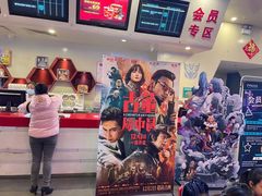 -首都电影院(天津店 中国巨幕)