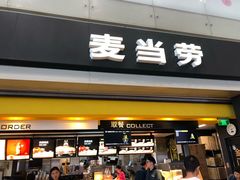 门面-麦当劳(禄口机场T2航站楼)