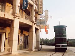 -西樵山国艺影视城