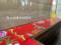 -崔记老东北传奇铁锅炖(横店总店)