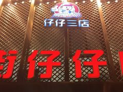 门面-簋街仔仔小龙虾(簋街二店)
