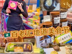 -百老汇美食街