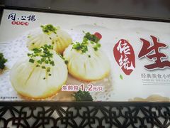 -同心楼(解放北路店)