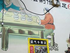 -牛师傅广式药膳牛骨汤美食(江南西店)