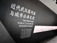 -张之洞与武汉博物馆