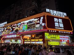 -丁家脆哨(民生路店)