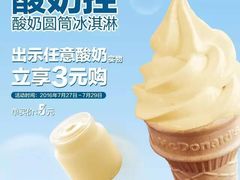 -麦当劳(鼓楼店)