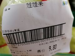 -世纪联华超市(浦电路店)