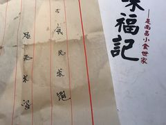 -味福记·本地特色菜(八一万达广场店)