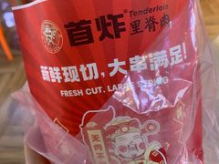 -首炸里脊肉•炸鸡(汉神购物广场店)