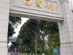 -白鹭洲公园
