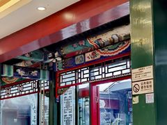 -东来顺饭庄(王府井步行街店)