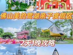 -美的鹭湖森林度假区