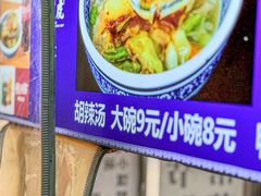 -刘老虎肉丸糊辣汤(总店)