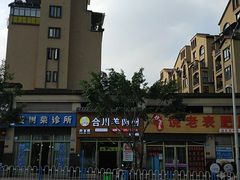 -杨百碗合川羊肉粉(奥园国际城店)