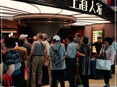 -上海人家花樣年华(中山公园店)