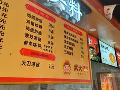 -武大郎烧饼(龙城广场店)