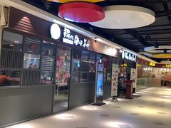 门面-猪啊牛呀羊啊铜盘烤肉(正大广场店)