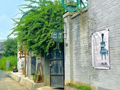 -出走咖啡·面包(宋庄店)